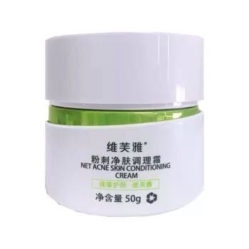 协和药妆维芙雅粉刺净肤调理霜 各种粉刺肌专用调理修复霜 包邮