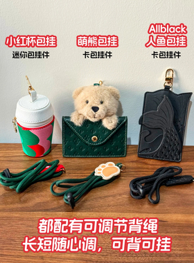 星巴克圣诞节日卡包迷你挂件人鱼熊店长耳机口红收纳包周俊纬同款