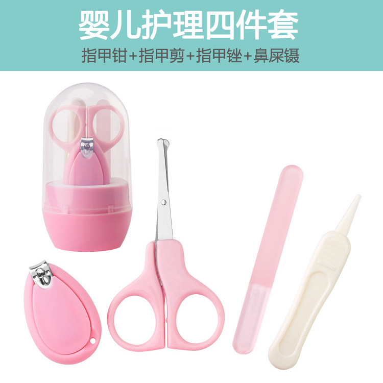 宝宝剪刀指甲钳四件套婴儿安全护宝宝剪刀/指甲钳