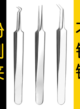 弯头粉刺夹挤痘痘镊子暗疮针