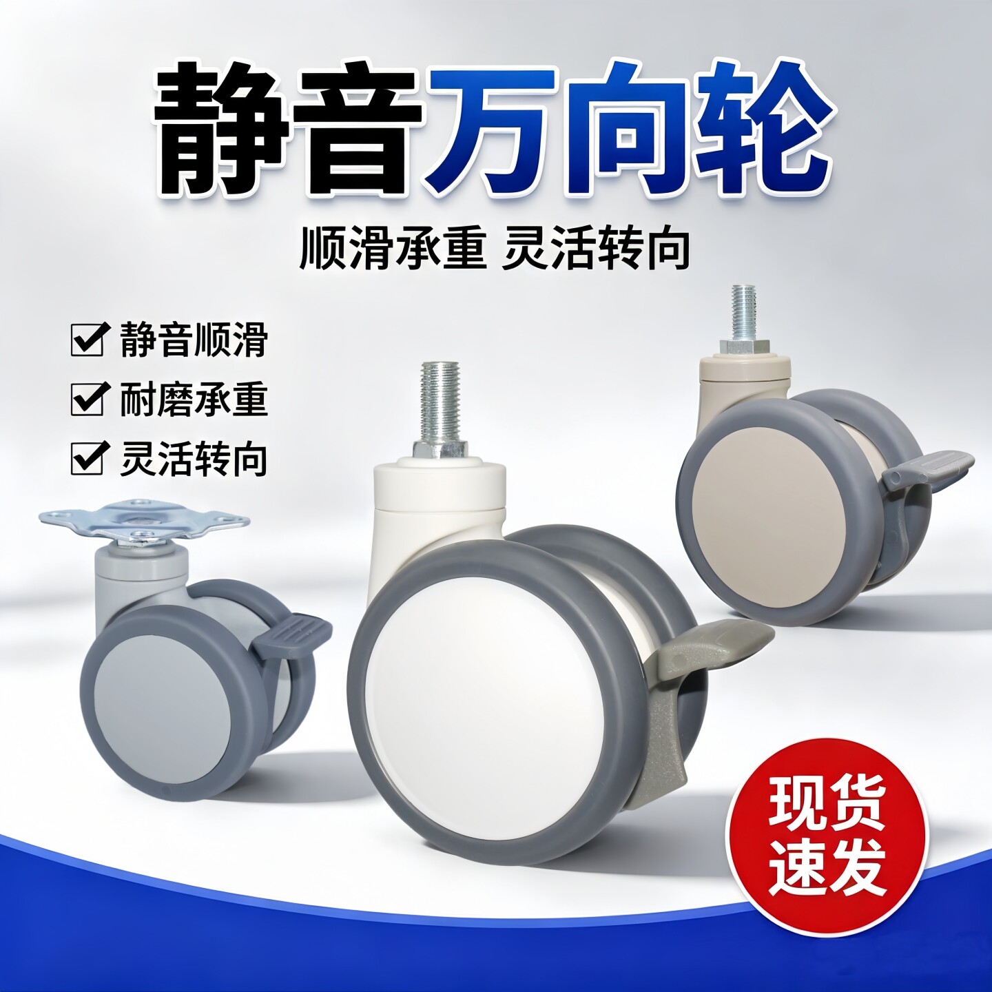 医用静音刹车万向脚轮3/4/5寸