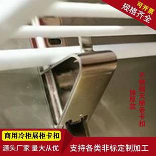 不锈钢加厚天梯条冰箱铝合金卡条层架条支撑架固定条冷柜不锈钢条