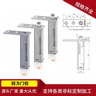 商用冰柜门铰链合页门配件回力弹簧自动回归复位关门美厨厨房耐较