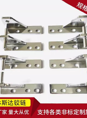 冷柜合页冰柜商用铰链
