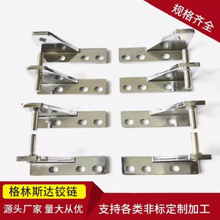 x款格林斯达四门商用冷柜铰链冰箱铰链雪柜冰柜门铰链合页门轴
