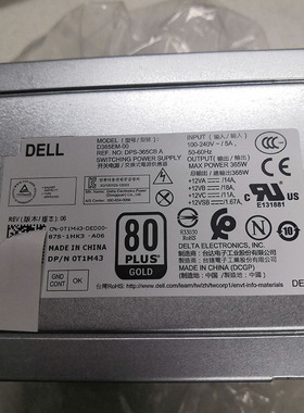 DELL OPTIPLEX 3020 7020 9020MT XE2电源HUD365EM-00 80金牌认证