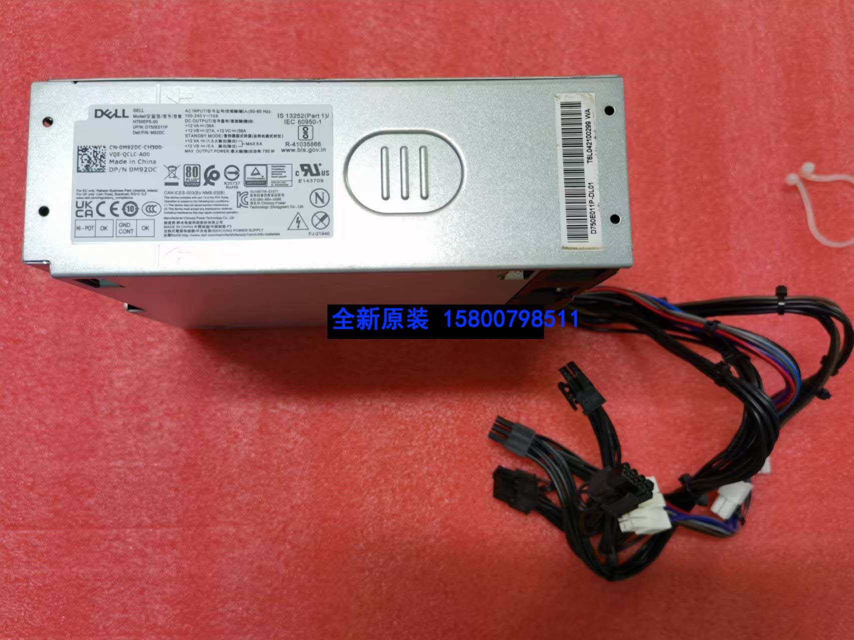 DELL750w460w新款电脑电源