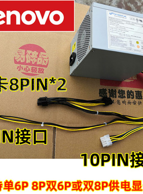 全新10针750W电源支持3080 P300 P310 P320 P340 P350 P330