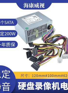 现货先马录像机电源 8个SATA250MP-60SFXA5201ABCSFXA506