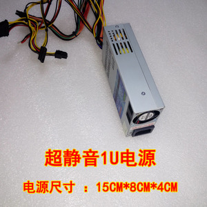 包邮超静音贴片峰值300w小1U电源 flex/ITX工控机nas带12v 5v插口