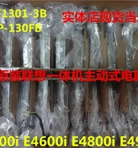 HKF1301-3启天A7000扬天S300 E2600I W4600I S700 S500电源