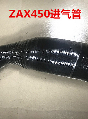 挖掘机配件 日立ZAX450增压器进气管 涡轮 进气管 优质 包邮 加厚