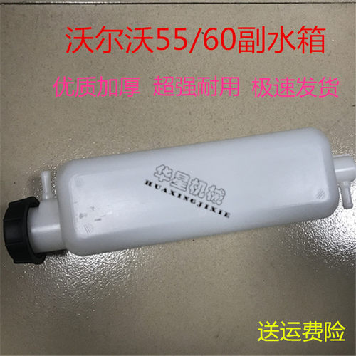 挖掘机配件 沃尔沃VOLVO60/55B EC80新款 水箱 副水箱 小水箱