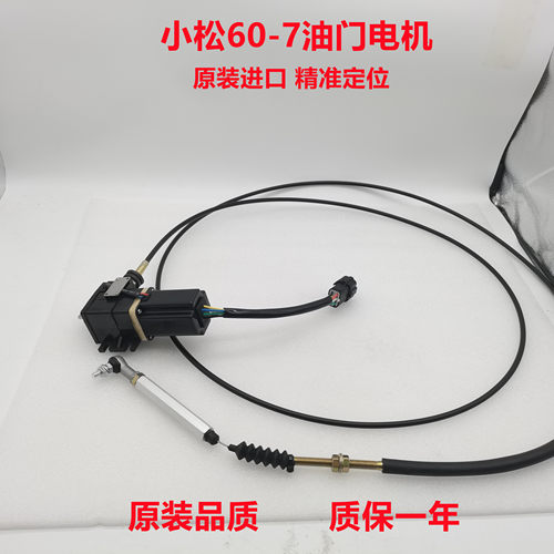适用小松油门电机PC60-7/78/128US/135/228UU加油马达自动 挖掘机