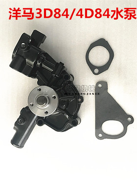 挖掘机配件洋马4TNV88 4TNE92 4TNE98 3D84 4D84-2发动机水泵优质
