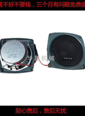 挖掘机配件 沃尔沃EC210B/240/290/360B收音机喇叭罩/喇叭网 音响
