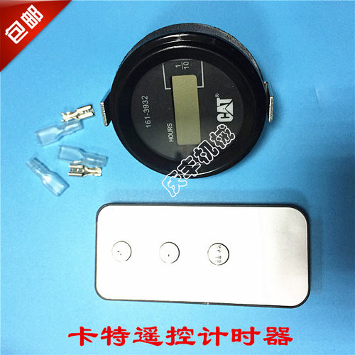 挖掘机配件卡特CAT307D 320 320B/C/D计时器 时间表 遥控计时器