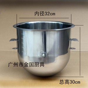 力丰星丰恒基伟基业德威 B20B30B40搅拌机桶 打蛋机桶和面机桶宇