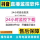 抖音直播录像录制高清去水印自动录制下载24小时实时监控主播月卡