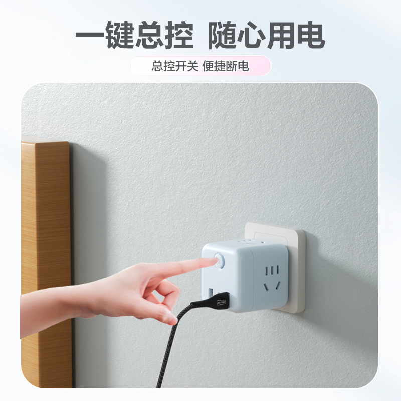 松下USB魔方插座带type-c充电口