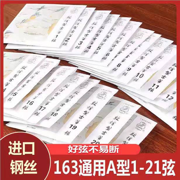 敦煌牌A型古筝弦演奏级图片