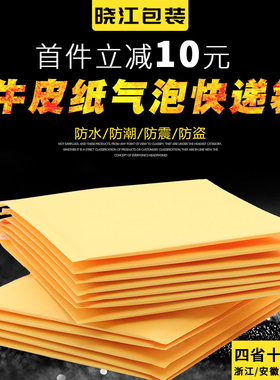黄色牛皮纸气泡信封袋加厚打包泡沫防震防摔手机壳快递包装袋定制