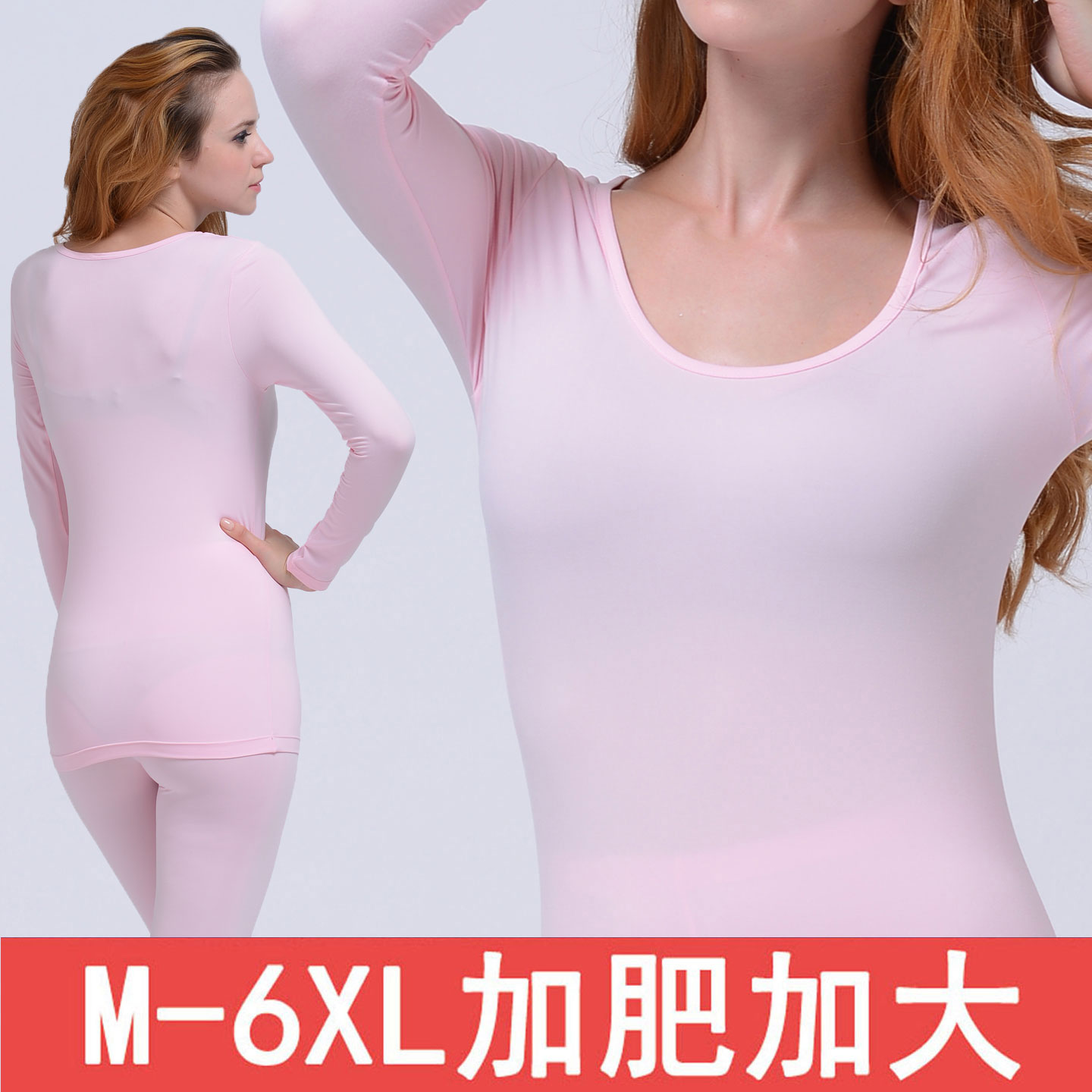 保暖内衣女加薄绒内搭秋冬睡衣打底衫女款套装上衣冬裤子秋衣秋裤