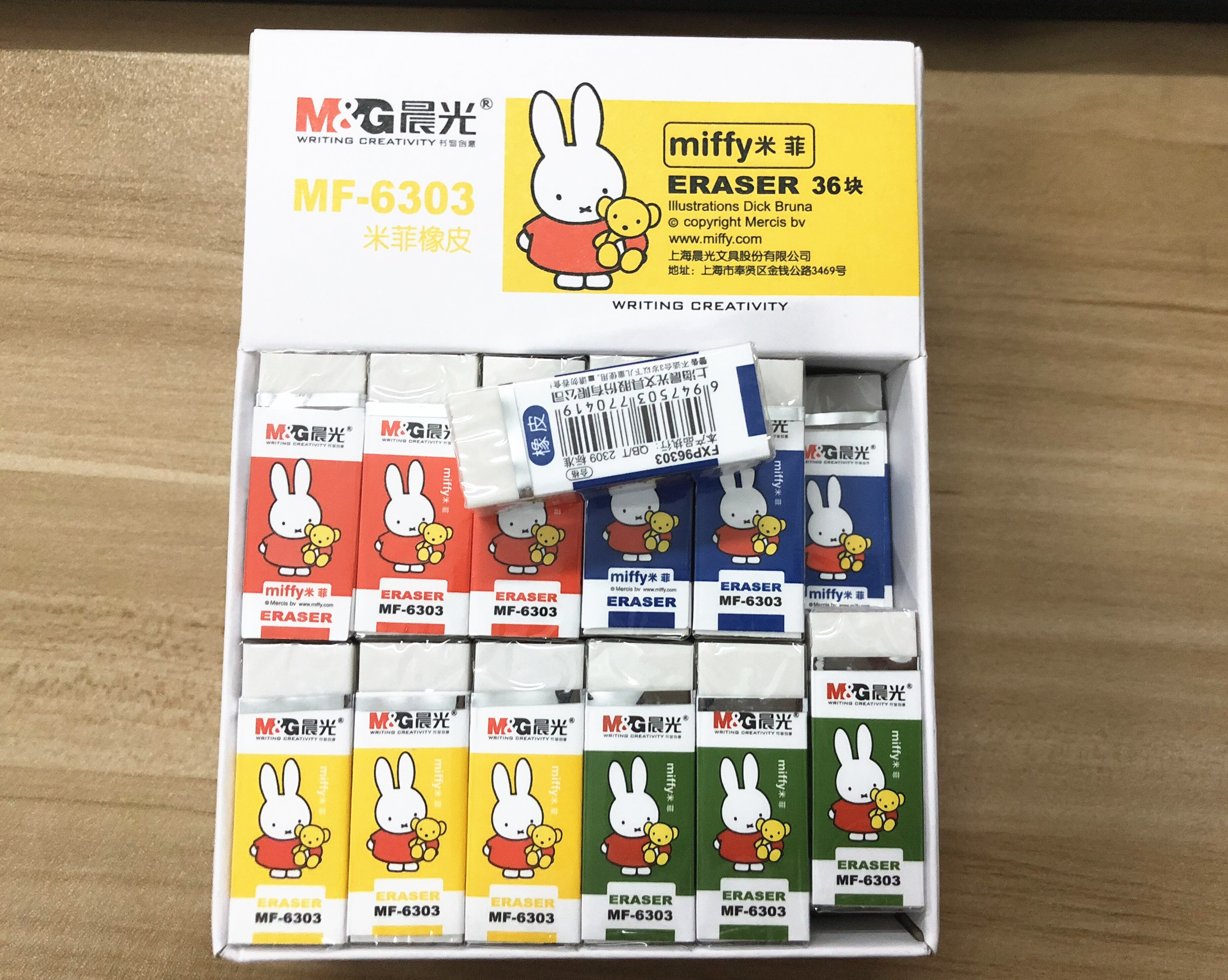 晨光橡皮擦4B擦得干净不留痕小学生可爱像皮创意儿童米菲橡皮