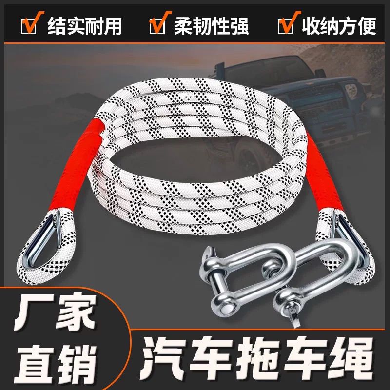 汽车拖车绳5吨10吨越野车小车货车拖车带加厚牵引绳防耐磨拖车钩