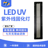 30030平板打印机汉拓亿方金恒丰彩神家具木材UVLED紫外线固化灯