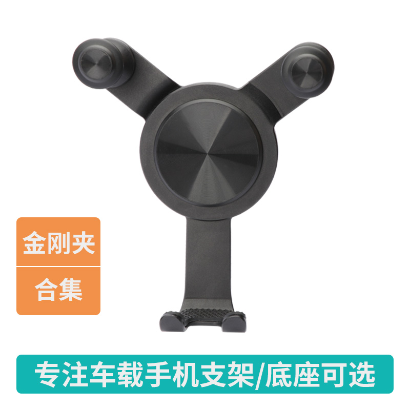 车载手机支架汽车导航