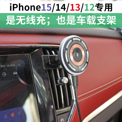 车载手机架magsafe磁吸无线充