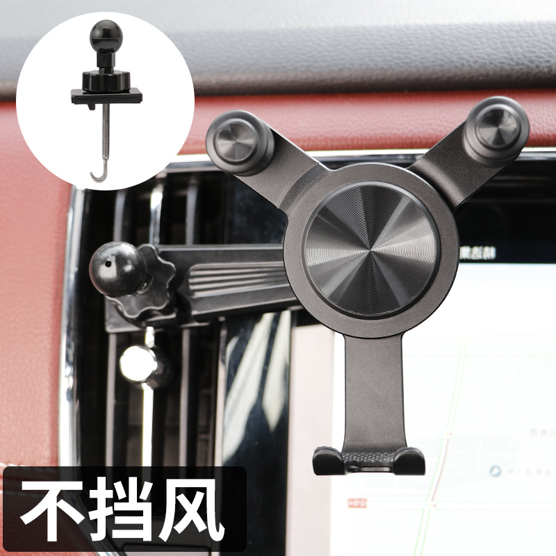 不挡空调出风口车载手机支架