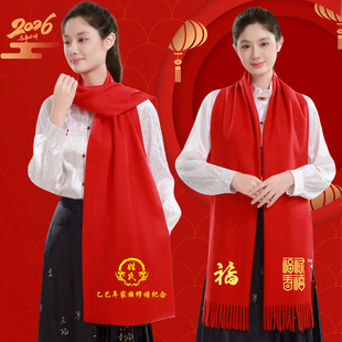 中国红围巾定制年会开业活动结婚庆典礼品聚会大红色围脖印字logo