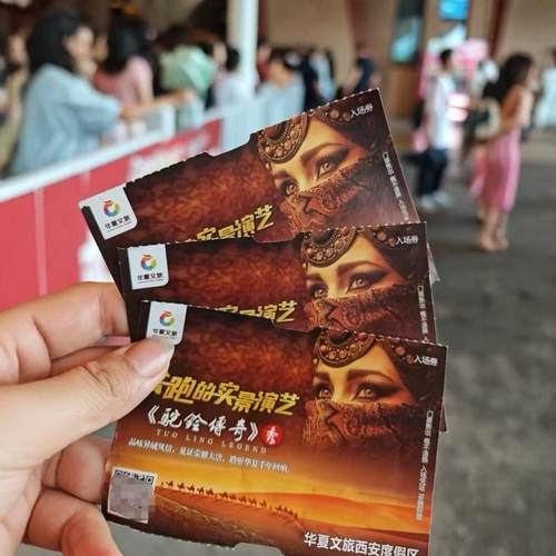 西安驼铃传奇门票演出票驼铃传奇梦驼铃门票长恨歌西安千古情门票