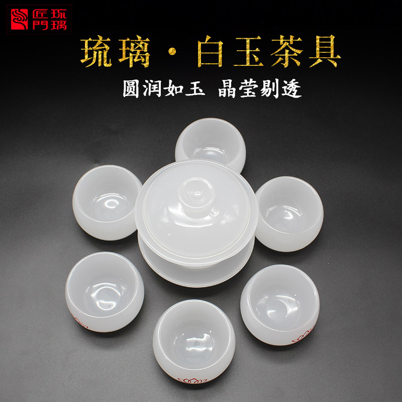 匠门琉璃品茗杯分茶器盖碗白玉琉璃茶具套装家庭装商务节日送礼品