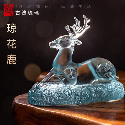 匠门琉璃桌面装饰现代摆件琼花鹿