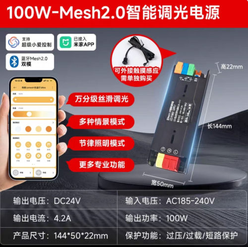 智能调光线型灯变压器