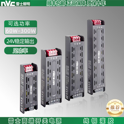 全光谱LED护眼灯带低压雷士led灯带线性灯电源变压器220转24v直流