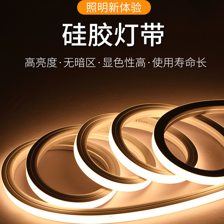 全光谱LED柔性硅胶灯带24V任意弯曲天花造型线条灯户外防水灯带