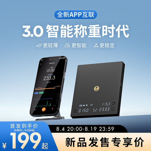 泰摩黑镜意式手冲咖啡电子秤