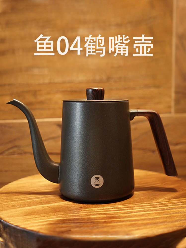 TIMEMORE/泰摩鱼四壶 不锈钢咖啡手冲鹤嘴壶 鱼4注水细口壶900ml