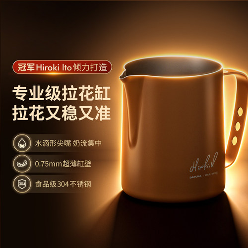 泰摩联名系列 达摩拉花缸304不锈钢拉花杯专业咖啡打奶缸尖嘴奶缸
