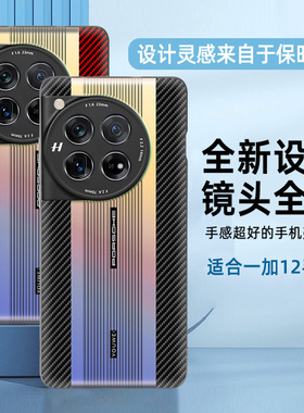 适用一加13/12/11/一加Ace3Pro/一加Ace2/一加Ace5全包防摔新款高级感保护套超薄保时捷镭射凯夫拉
