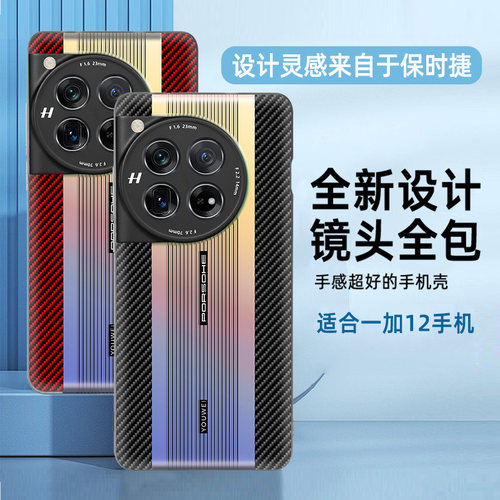 一加系列手机壳全包防摔