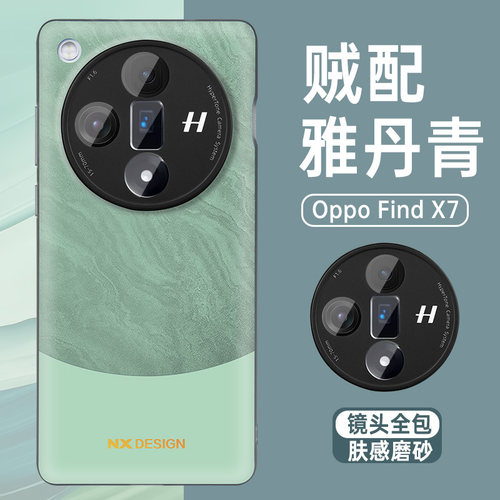 OPPOFindX7系列全包防摔手机壳