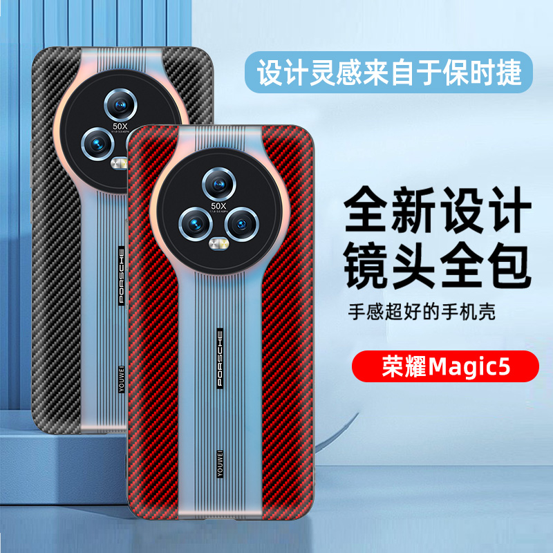 荣耀magic4/5系列全包防摔手机壳
