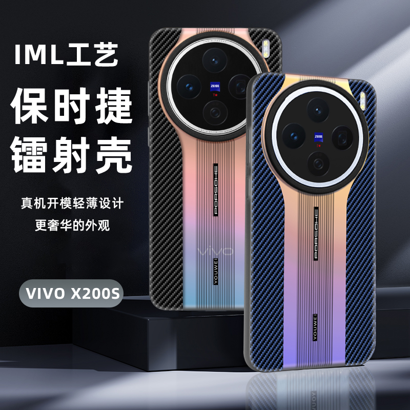 保时捷系列VIVOX200手机壳