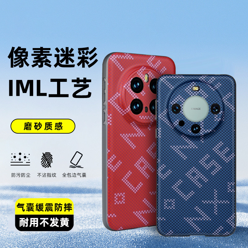 华为mate70pro手机壳像素迷彩
