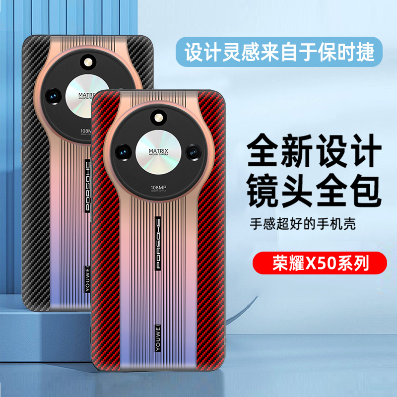 荣耀X50/X60全包防摔手机壳